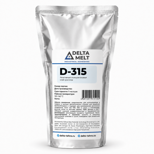 Клей-расплав DELTAMELT D-315 (2 кг)
